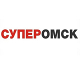 Супер Омск